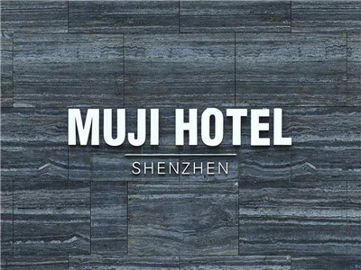 2500元一晚的無(wú)印良品酒店，貴在上了環(huán)保的萬(wàn)磊產(chǎn)品！