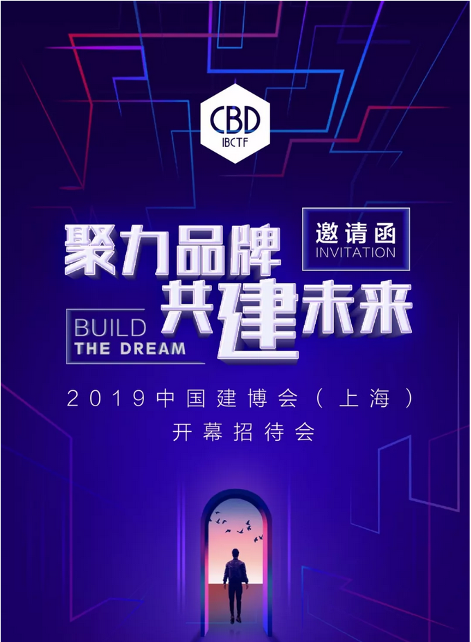 祝賀萬磊 | 上海建博會(huì)首日，萬磊獲TOP品牌之譽(yù)！