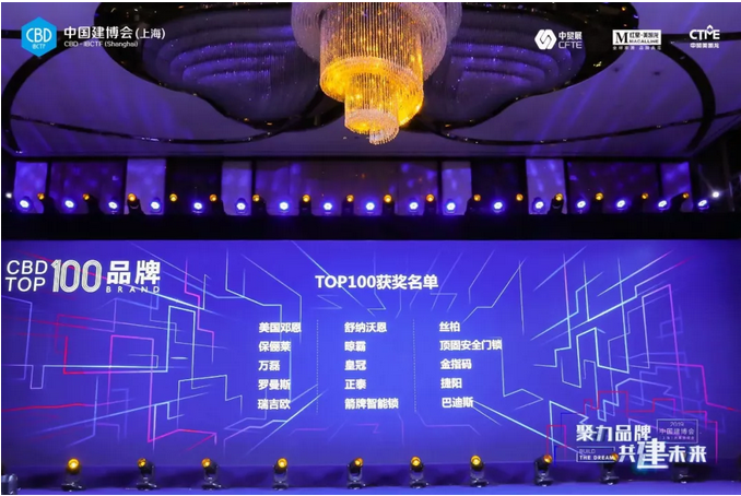 祝賀萬磊 | 上海建博會(huì)首日，萬磊獲TOP品牌之譽(yù)！