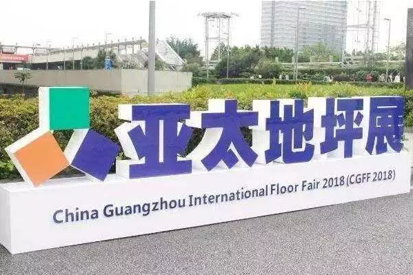 5月9日-11日，萬磊與您相約2019第9屆亞太地坪展