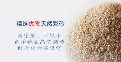 三分料，七分工 真石漆涂裝施工對基層的基本要求