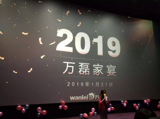 萬磊家宴圓滿落幕，向萬磊平凡英雄致敬！