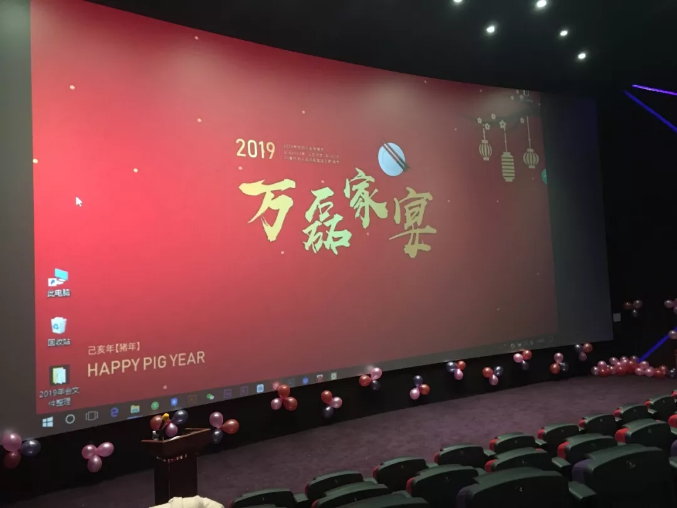 萬磊家宴圓滿落幕，向萬磊平凡英雄致敬！