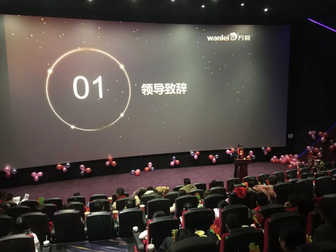 萬磊家宴圓滿落幕，向萬磊平凡英雄致敬！
