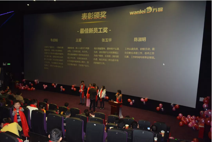 萬磊家宴圓滿落幕，向萬磊平凡英雄致敬！