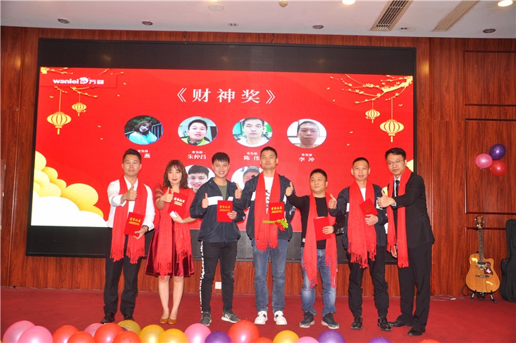萬磊人歡聚一堂，只為追逐2020“萬磊夢”！