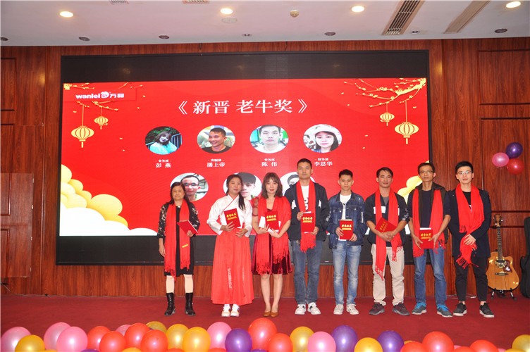萬磊人歡聚一堂，只為追逐2020“萬磊夢”！