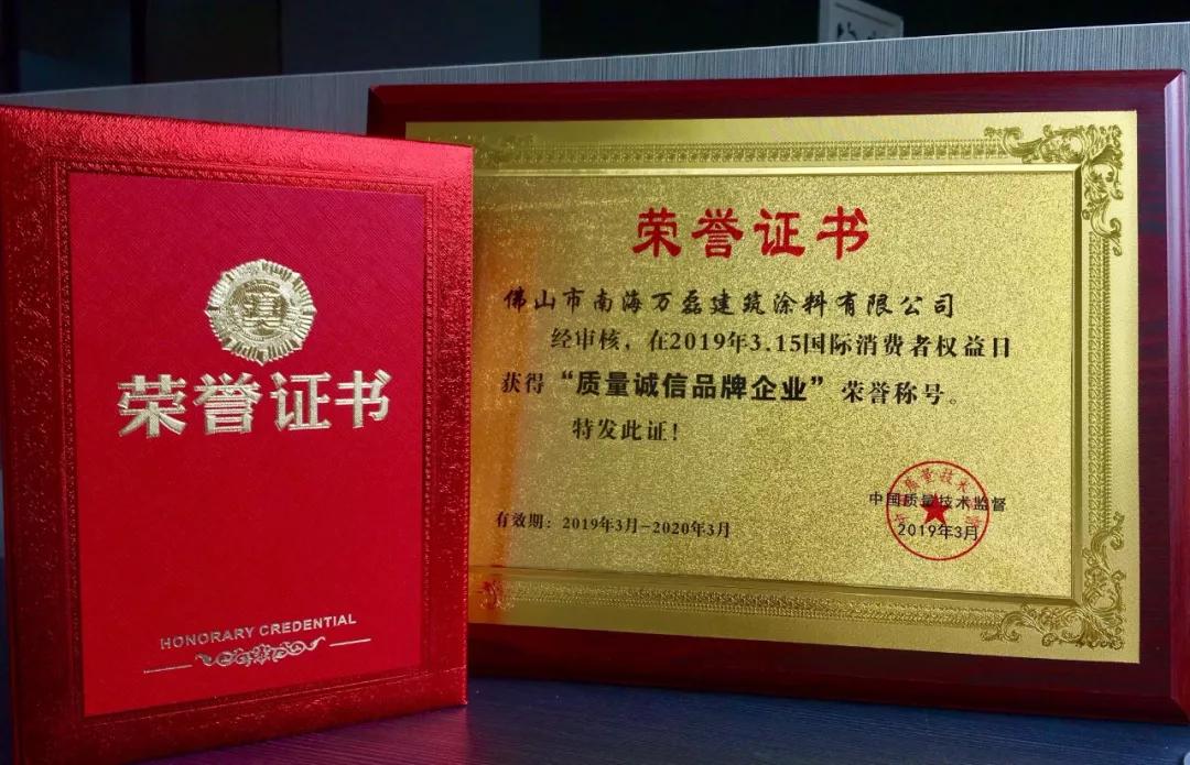萬磊涂料丨2019年萬磊大事件集錦，最開心的居然是這個(gè)...