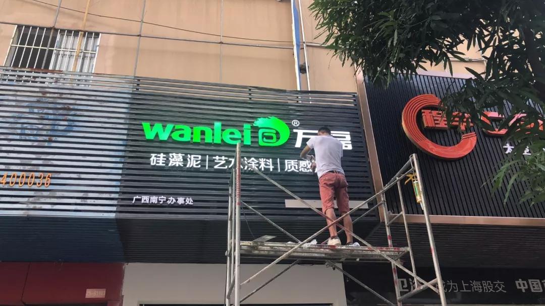 萬磊涂料丨2019年萬磊大事件集錦，最開心的居然是這個(gè)...