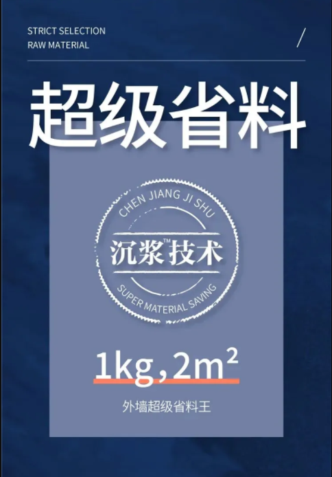 1kg可做2㎡？！外墻涂料的福音——意大利噴砂