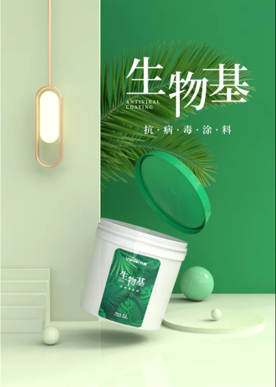 國內(nèi)外雙認(rèn)證 | 萬磊首款電商專供的生物基涂料，抗菌抗病毒還祛甲醛！