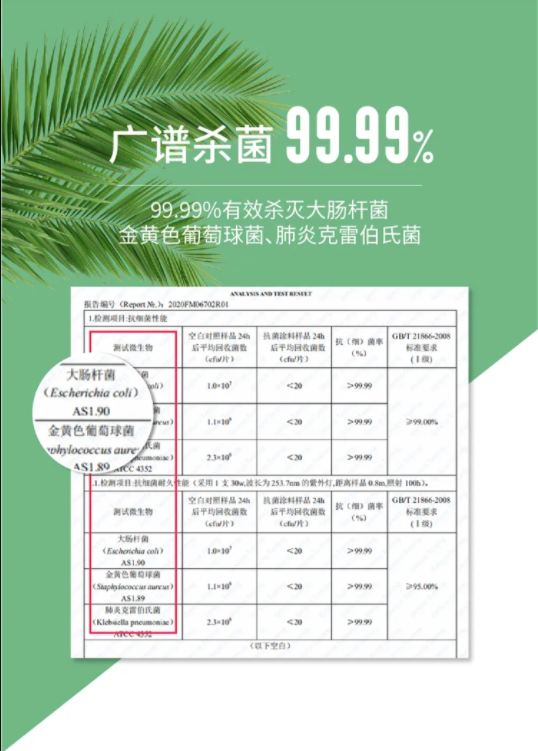 國內(nèi)外雙認(rèn)證 | 萬磊首款電商專供的生物基涂料，抗菌抗病毒還祛甲醛！