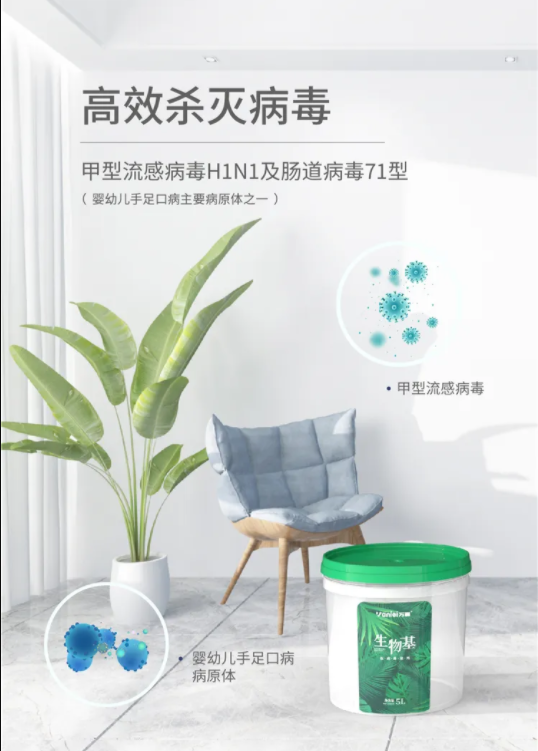 國內(nèi)外雙認(rèn)證 | 萬磊首款電商專供的生物基涂料，抗菌抗病毒還祛甲醛！